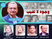 اتحاد كتاب مصر يناقش كتاب "وجوه لا تغيب" لـ علاء الجابرى السبت