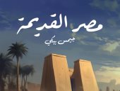 5 كتب تساعدك على فهم الحضارة المصرية