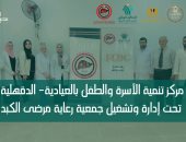 جمعية رعاية مرضى الكبد عضو التحالف الوطني تنفّذ مبادرة للكشف المبكر عن الأمراض بالدقهلية