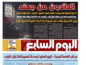 العدد اليومى 28-11-2025