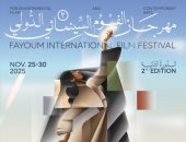 ختام الدورة الثانية من مهرجان الفيوم لأفلام البيئة والفنون المعاصرة.. اليوم