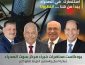 الزراعة تطلق أول مكتبة إلكترونية ذكية لخدمة مزارعى التجمعات التنموية بسيناء