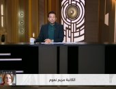 الكاتبة مريم ناعوم: دور صُنّاع الدراما الحقيقي الدفاع عن حرية التعبير ورفض القيود