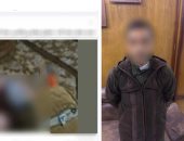 ضبط ترزي يروّج لمواد مخدرة وهمية عبر السوشيال ميديا في البحيرة