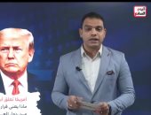 لماذا أعلن ترامب وقف الهجرة من دول العالم الثالث لأمريكا.. فيديو 