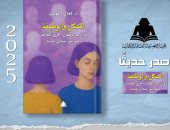 هيئة الكتاب تصدر الشكل والوظيفة فى أدب الأطفال العربى المعاصر لكمال اللهيب