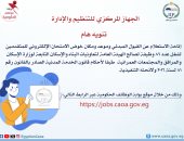 الاستعلام عن موعد الامتحان لشغل 86 وظيفة بهيئة تعاونيات البناء والإسكان