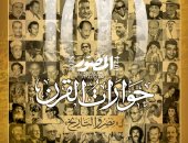 المصور تصدر عددا تاريخيا يضم 100 حوار.. احتفالا بدخول مئويتها الثانية