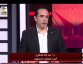 أستاذ قانون: إعادة الانتخابات في بعض الدوائر تؤكد شفافية الدولة والمؤسسات