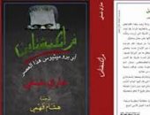 الرواية الأكثر مبيعا فى عالم الرعب.. فرانكشتاين