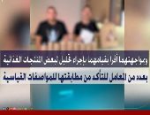 القبض على بلوجر تحاليل المياه والطعام.. والصحة تؤكد سلامة المنتجات.. فيديو