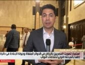 مراسل إكسترا نيوز: دار السلام بسوهاج وإطسا بالفيوم يتصدرون الانتخابات بالرياض