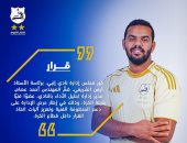 تعيين أحمد عصام عضوا فنيا بلجنة الكرة فى نادى إنبى