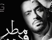 رامى جمال بعد تصدر ألبومه الترند: شكرا لصناعه ومفيش نجاح من غيرهم