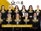  تنسيقية شباب الأحزاب والسياسيين تهنئ أعضائها الفائزين في انتخابات مجلس النواب 2025