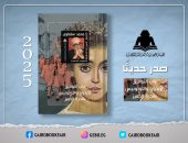 هيئة الكتاب تصدر الأعمال السردية الكاملة لـ محمد سلماوى