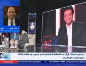عميد آداب حلوان لـ ستوديو إكسترا: لا علاقة بين استضافة سامح حسين وفصل أستاذ جامعي