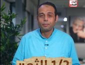 تفاصيل تطبيق النقل العام نظام نص تذكرة لمنتصف المسافة فى حلقة جديدة من لازم تعرف