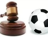 دليلك الكامل لفهم قانون الرياضة فى 15 تعريفا