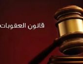 الحبس والغرامة عقوبة الراشي والمرتشي بالقانون.. اعرف التفاصيل