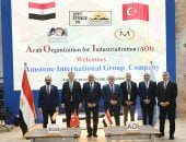 بروتوكول تعاون بين الهيئة العربية للتصنيع وشركة أميستون