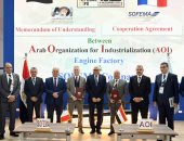 العربية للتصنيع توسّع شراكتها مع كبرى الشركات الفرنسية  