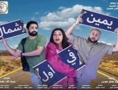 تقديم عرضي سجن النسا ويمين فى أول شمال ابتداءً من اليوم على مسرح السلام