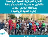 رياضة الوادى الجديد: اليوم تنفيذ فعاليات المشروع القومى للياقة البدنية