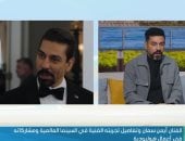 الممثل المصرى أيمن سمان يكشف رحلته من القاهرة إلى هوليوود