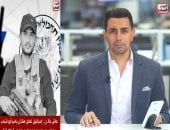 تليفزيون اليوم السابع يستعرض تفاصيل مقتل ياسر أبو شباب قائد ميليشيات رفح.. فيديو