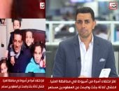 3 جثث والبحث عن المفقودين مستمر.. حكاية اختفاء أسرة بأسيوط.. فيديو