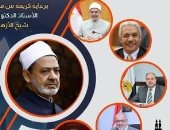 تربية بنين الأزهر تنظم مؤتمرها الدولى حول الجيل ألفا وصناعة المستقبل