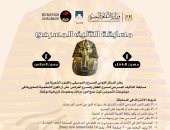 المركز القومى للمسرح يطلق مسابقة مسرحية كبرى تعيد إحياء الفرعون الذهبى