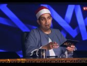 دولة التلاوة.. لجنة التحكيم للمتسابق أحمد جمال: إيه الجمال ده أمتعتنا