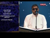 دولة التلاوة.. المتسابق عطية الله رمضان: أحمد الله على الانتقال للمرحلة الثانية