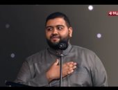 عمر ناصر يستكمل مسابقة دولة التلاوة وأحمد جمال يغادر