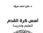 لو بتحب تقرأ عن كرة القدم.. 3 كتب عن اللعبة الشعبية