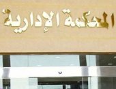 4 طعون انتخابية خاصة بدوائر دمياط أمام الإدارية العليا اليوم