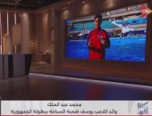 والد يوسف ضحية بطولة السباحة: حق ابني لن يرجع إلا بعد محاسبة كل المقصرين