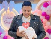 حمو بيكا يرزق بمولودته الجديدة ويطلق عليها اسم اصالة