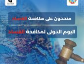 محافظ الإسكندرية: مكافحة الفساد ركيزة لبناء دولة حديثة تعلى سيادة القانون