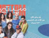 مسلسل ميد تيرم.. نصائح لتقوية علاقتك بابنك من جيل "Z"