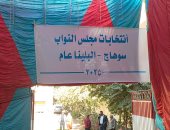  فتح باب اللجان بالدائرة السابعة فى انتخابات النواب بسوهاج.. فيديو