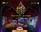 دعوة للزيارة.. متحف دار الأوبرا أحد أهم المتاحف المتخصصة بالشرق الأوسط