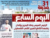 اليوم السابع: 31 مدينة تنقل مكانة مصر للعالمية