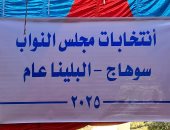 لجان الدائرة السابعة تفتح أبوابها أمام الناخبين فى يومها الثاني بسوهاج.. فيديو