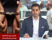 تفاصيل القبض على سائق محافظ الدقهلية لتورطه فى الاتجار بالعقاقير المخدرة