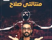 منتالتي صلاح vs دكة الأحزان.. العقلية التي صنعت الفرعون في ملاعب أوروبا