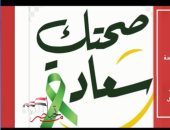صحتك سعادة.. نقلة نوعية بمنظومة الصحة النفسية في مصر