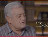 صفوت عكاشة: "قيثارة السماء" جعلت مؤسسي الاقتصاد المصري يعيشون "حالة من الجنة"